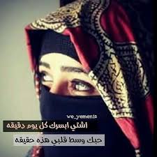صدري محلك والفؤاد ملعبك أرقص وغني كيف مايعجبك شاضيع الدنيا كلها ولا اضيعك Arabic Quotes Wedding Images Yemen