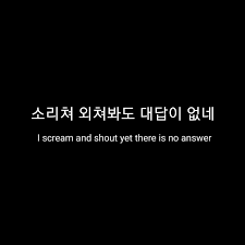Pin On Korean Quotes Collection