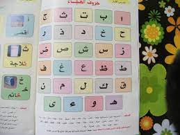 تحميل كتاب نور البيان 2017 bts book learning arabic learning