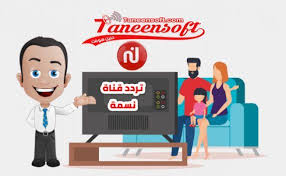 تردد قناة نسمة Nessma Tv الجديد علي نايل سات بتحديث 2020 Tv Channel Character Family Guy