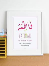 Fatimah Name Frame Name Frame Frame Arabic Names