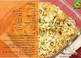 Pineapple Halwa Recipes Pakistani Desserts Favorite Recipes