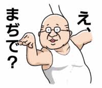 「ラインスタンプ」の画像検索結果