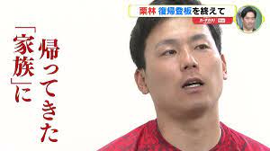 「早く投げたい気持ち強かった」復帰登板を終えて 広島カープ 栗林良吏 ひたむきに “クローザー復活” めざす | TBS NEWS DIG (2ページ)