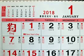 Feng shui for 2018 — ელწიგნი, რომლის ავტორ(ებ)ია: Feng Shui Calendar Or Planner For 2018 Chinese Year Of The Dog Picture Healer Feng Shui Craft Art Chinese Medicine