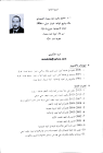 كلية الفارابي الجامعة