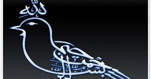 Yuk belajar menggambar kaligrafi bismillah. Kaligrafi Arab Islami Kaligrafi Bismilah Burung