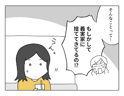 News source: ママスタ