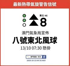 Jun 11, 2021 · 一號戒備信號生效，天文台說，需要改發更高熱帶氣旋警告信號的機會較低。 天文台表示，位於南海北部的熱帶低氣壓，未來數小時最接近香港，在本港西南偏南500公里內掠過，相關的狂風及大驟雨正影響本港，預測熱帶低氣壓會在明早登陸海南島，並逐漸遠離香港，本港普遍吹強風的機會不大。 Facebook
