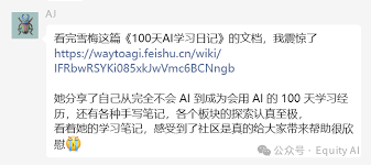 学习路径】一个AI小白0-100天的学习&思考笔记，从混沌懵懂到学 ...