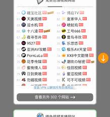 软件库，破解版，破解版软件，小蓝视频，在线观看，50度灰，禁慢天堂on X