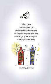 pin on دعاء و حكمه