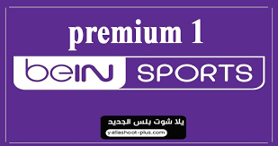 Canlı maç izleme keyfi burada. ØªØ±Ø¯Ø¯ Ù‚Ù†Ø§Ø© Ø¨ÙŠ Ø§Ù† Ø³Ø¨ÙˆØ±Øª Ø¨Ø±ÙŠÙ…ÙŠÙˆÙ… Bein Sports 1 Hd Premium Ø¹Ù„ÙŠ Ø§Ù„Ù†Ø§ÙŠÙ„ Ø³Ø§Øª ÙˆØ³Ù‡ÙŠÙ„ Ø³Ø§Øª 2021