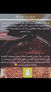 Pin By Maryam Ali On عنآية وجمآل In 2020 Skin Care Food Desserts