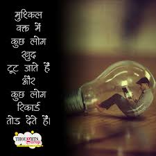 25 may 2021 | the hindu news analysis | current affairs for upsc. Upsc Motivational Quotes In Hindi For Ias Ips Ifs And Irs Aspirants