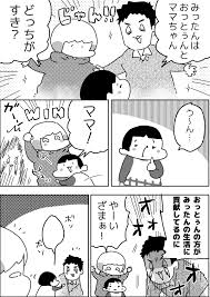 ウーマンエキサイト