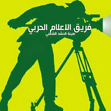 اختتام دورة في مجال الاعلام الرقمي بمديرية اعلام الحشد الشعبي (فيديو). ÙØ±ÙŠÙ‚ Ø§Ù„Ø§Ø¹Ù„Ø§Ù… Ø§Ù„Ø­Ø±Ø¨ÙŠ Ù„Ù„Ø­Ø´Ø¯Ø§Ù„Ø´Ø¹ÙŠÙŠ Home Facebook