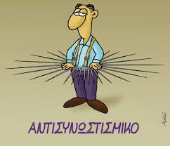 Με αντίδοτο το ευφυές χιούμορ»-Αφιερωμένοι στον Αρκά οι 26οι ΠΛΟΕΣ στο  Ίδρυμα Κυδωνιέως - ert.gr