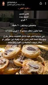 pin by areeja on طبخ yummy food dessert recipes food receipes