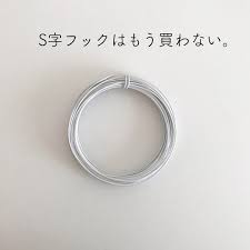 ちょび節約 on instagram ダイソー商品でs字フックを大量に作る 0omusubi2 さんの投稿をご紹介 こんにちは 私 吊るす収納 が好きで フッ 100均 アクセサリー 収納 100均 壁紙 修復