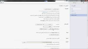 تحويل لغة جوجل كروم Youtube