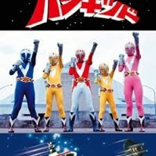 The monster boom was started by godzilla and famously saw the rise of many daikaiju pictures in the film industry. Enban Sensou Bankid 1976 Episodes Mydramalist