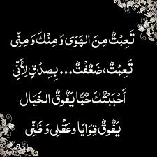 رااااااائعة تعبت Arabic Quotes Words Quotes