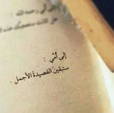 pin by لجين شاكر on quotes soothing quotes iphone wallpaper quotes love pretty quotes