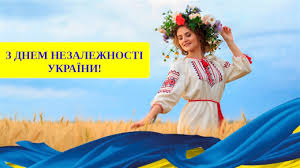.за добу до святкування дня незалежності, україна відзначає день державного прапора. Yak U Mikolayevi Svyatkuvatimut Den Prapora Ta 28 Mu Richnicyu Nezalezhnosti Ukrayini Svidok Info