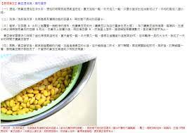 高能量的催芽豆漿http www wretch cc blog kaochingfen 13372860 people food food vegetables