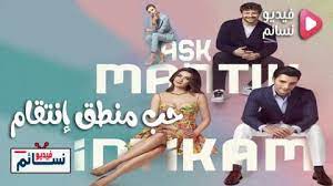 مسلسل حب منطق انتقام مترجم. Ù…Ø³Ù„Ø³Ù„ Ø­Ø¨ Ù…Ù†Ø·Ù‚ Ø§Ù†ØªÙ‚Ø§Ù… Ø§Ù„Ø­Ù„Ù‚Ø© 1 Ù…ØªØ±Ø¬Ù… Hd ÙÙŠØ¯ÙŠÙˆ Ù†Ø³Ø§Ø¦Ù…