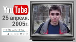 Видео сайт ютуб содержит очень много бесплатной музыки. Samoe Pervoe Video Na Yutub Ty Dolzhen Eto Uvidet Youtube