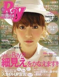 ray july 2014 akb48 oshima yuko poster ads happy summer japanese