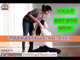 Delhi Yoga Classes Teacher Training Course Delhi Yoga Classes Yogacla Beginner Yoga Class Meditation Class Yoga Techniques