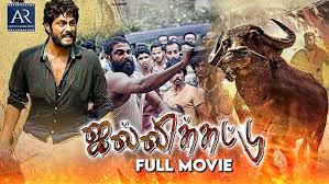 Jallikattu (2019 )| ஜல்லிக்கட்டு | Full Movie | Antony Varghese | Chemban  Vinod Jose | Film Junction