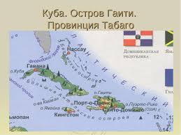 Остров гаити и доминикана на карте мира: Proishozhdenie Ostrova Gaiti Ostrov Gaiti Ostrova Mira Camper C Ru Karavany I Kempery