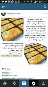 طريقة عمل كيكه التارت بالقشطة والشكولاته crostata morbida con panna e cioccolato · تخفيضات مجمع كلشي وكلاشي شارع فلسطين · لأول و أخر مرة جولة . ÙƒÙŠÙƒ Ø²Ø¨Ø§Ø¯ÙŠ Ø¨Ø§Ù„Ø´Ø¹ÙŠØ±ÙŠØ© Food Breakfast Toast