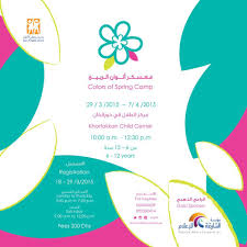 Join Us In Colors Of Spring Camp In Khorfakkan Child Center Spring Camping Color Spring