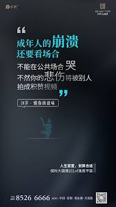 地产系列稿系列单图海报价值点配套 flyer design inspiration poster design words