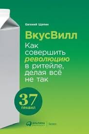 доставляя счастье от нуля до миллиарда тони шей Epub Download Vkusvill Kak Sovershit Revolyuciyu V Ritejle Delaya Vsyo Ne Tak Skachat Fb2 Rtf Epub Pdf Txt Knigu E V Shepin