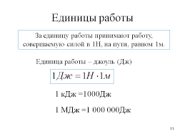Edinicy Raboty Kartinka 6680 17