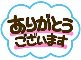 ���肪�Ƃ��������܂��C���X�g