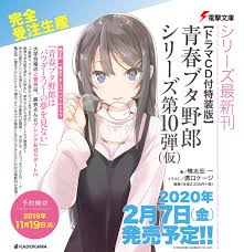 Ranobe Sugoi On Twitter Seishun Buta Yarou 10 Early Preview The Series Reaches New Phase With Its 1st Volume Released On February 7 2020 Sakuta And Mai Now Enter Their College Nunca imaginei que teríamos um arco dela na história, me pareceu uma personagem que só seria a menina. seishun buta yarou