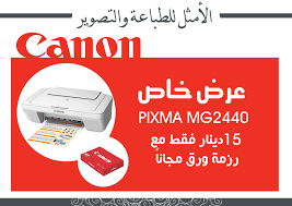 Optimum Copy Center الأمثل للطباعة و التصوير Stationery And Printing In Bahrain Sitra Designing Printing Stationery Canon Print Stationery Ads Printer