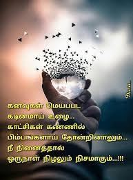 Pin On Tamil