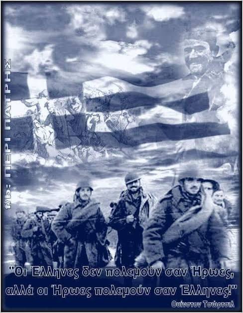 Ζήτω η 28η Οκτωβρίου 1940. Χρόνια Πολλά στους Έλληνες!!!