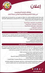 هذا الاختبار وضع للكشف عن قدراتك واستعداداتك وهو مؤشر يستند عليه لتحديد التخصص الأنسب لك لذا آمل منك الإجابة على ما سيرد بكل صدق ودقة حتى نتمكن وإياك من الوصول لنتيجة تصب في مصلحتك. Ø¬Ø§Ø¨Ø± Ø§Ù„Ø­Ø±Ù…ÙŠ On Twitter ÙˆØ²Ø§Ø±Ø© Ø§Ù„ØªØ¹Ù„ÙŠÙ… ÙÙŠ Ù‚Ø·Ø± ÙØ±Øµ ÙˆØ¸Ø§Ø¦Ù Ù…ØªØ§Ø­Ø© Ù„Ù„Ø£Ø´Ù‚Ø§Ø¡ Ø¨Ø§Ù„ÙˆØ·Ù† Ø§Ù„Ø¹Ø±Ø¨ÙŠ ÙƒÙ…Ø§ Ù„Ø¥Ø®ÙˆØ§Ù†Ù‡Ù… Ø§Ù„Ù‚Ø·Ø±ÙŠÙŠÙ† Ø­Ø³Ø¨ Ø§Ù„ØªØ®ØµØµØ§Øª Ø§Ù„ØªØ§Ù„ÙŠØ© Ù…Ø±Ø­Ø¨Ø§ Ø¨Ø§Ù„Ø¬Ù…ÙŠØ¹ Ø¨ÙŠÙ† Ø£Ù‡Ù„Ù‡Ù… ÙˆÙÙŠ Ø¨Ù„Ø¯Ù‡Ù… Ù‚Ø·Ø± ÙˆØ¸Ø§Ø¦Ù Https T Co Ujevp3qns6