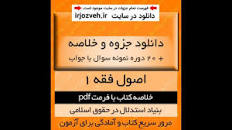 Image result for ‫دانلود کتاب بنیاد استدلال در حقوق اسلامی سید محمد صدری‬‎