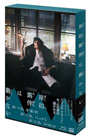Oct 14, 2020 · 岸辺露伴は動かない. ãƒ‰ãƒ©ãƒž å²¸è¾ºéœ²ä¼´ã¯å‹•ã‹ãªã„ Blu Ray ä¸­æ'å€«ä¹Ÿ Topcoat Online Shop