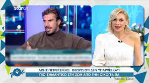 Όλα τα άρθρα του tag ακησ πετρετζικησ. Akhs Petretzikhs Ayta Dhlwne Gia Thn Dhmioyrgia Oikogeneias Prin Thn Apokalypsh Oti 8a Ginei Pateras Fthis Gr